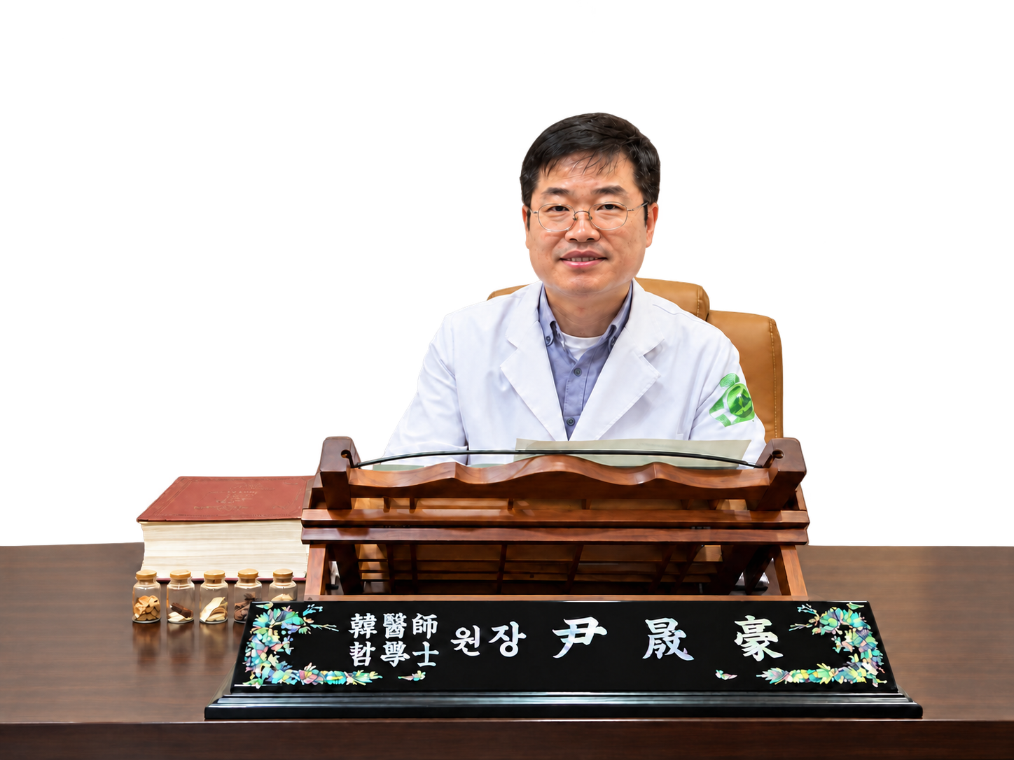 서울약촌한의원 윤성호 대표원장